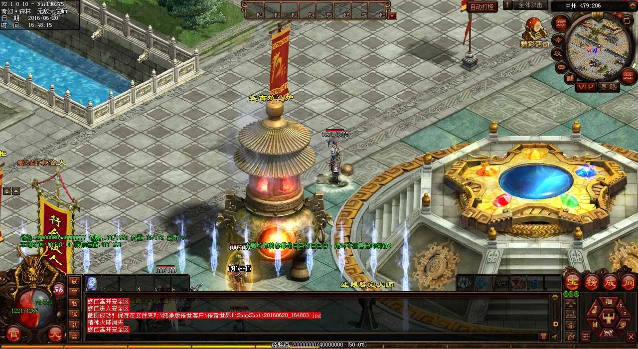 与好友攻略“地狱游神·精”!加入传奇战队,挑战神秘副本,收获海量装备