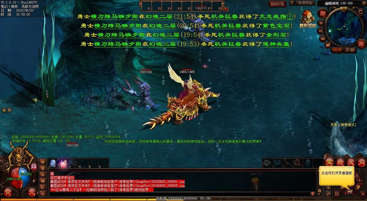 法师必看!独家攻略:如何在热血传奇私服中成功抢夺装备!